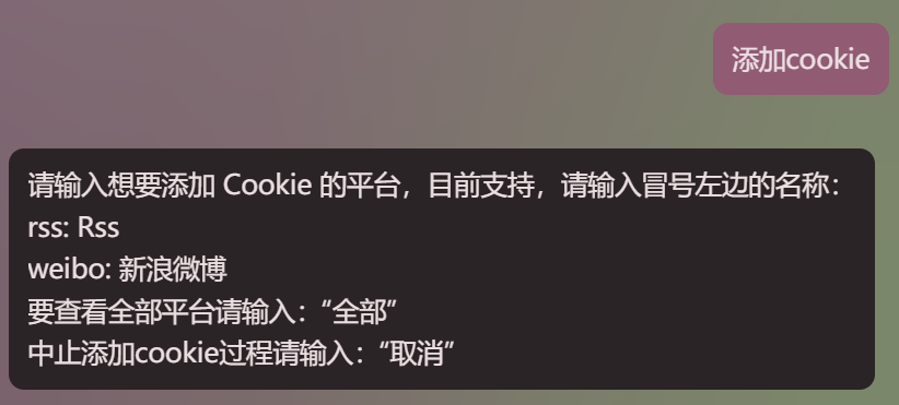 add cookie